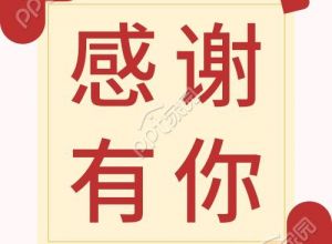 致敬抗疫工作者感谢有你爱心信封公众号次图下载推荐