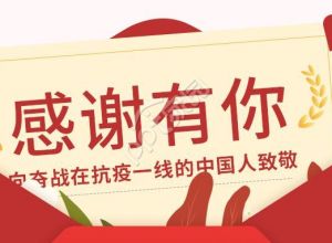 致敬抗疫工作者感谢有你爱心信封麦穗简约公众号素材图片下载推荐
