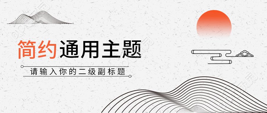 创意风用艺术的眼光看世界手机海报