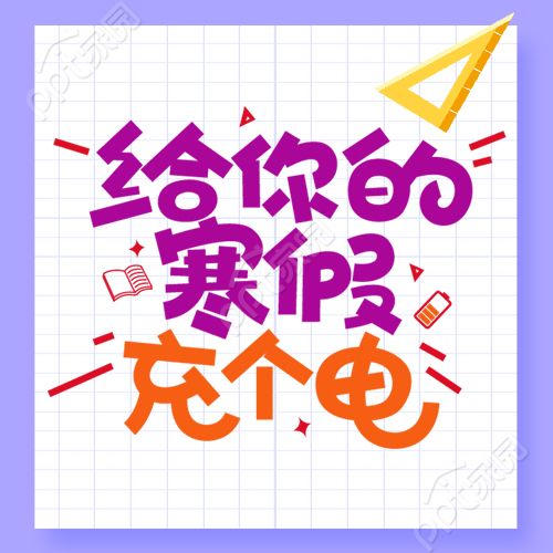 创意蓝天开学季梦想起航微信公众号次图