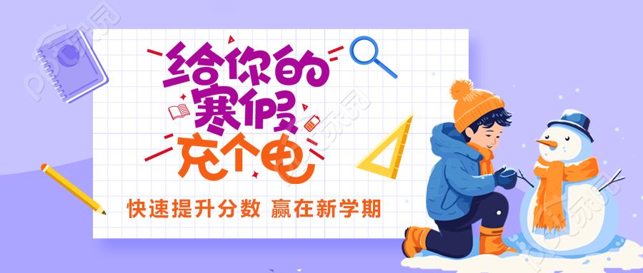 简约风高考倒计时拼搏微信公众号首图