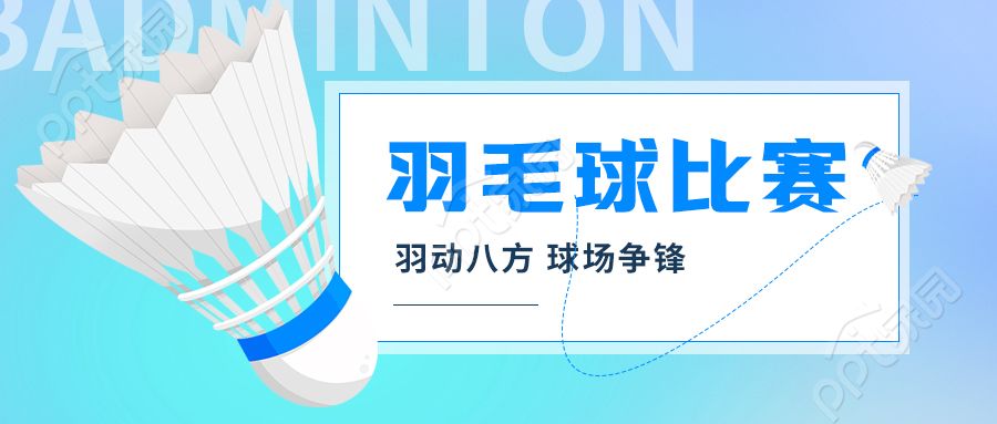 卡通手绘开学季换新折扣活动微信公众号首图