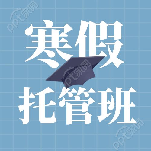 简约风三角个性开学季活动微信公众号次图