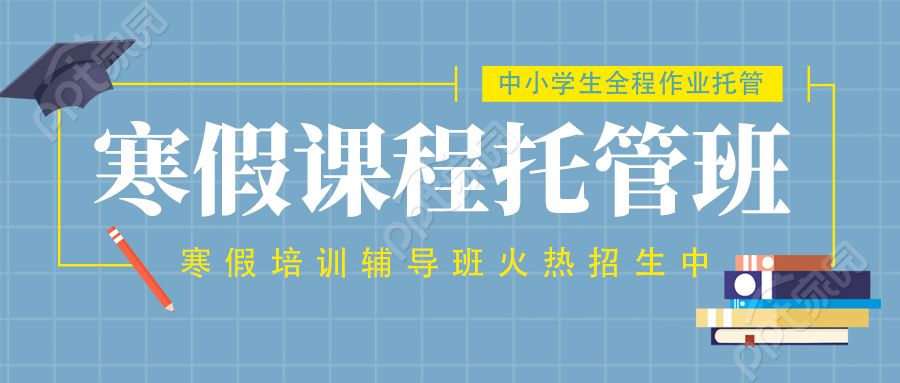 简约手绘风开学狂欢感恩回馈微信公众号首图