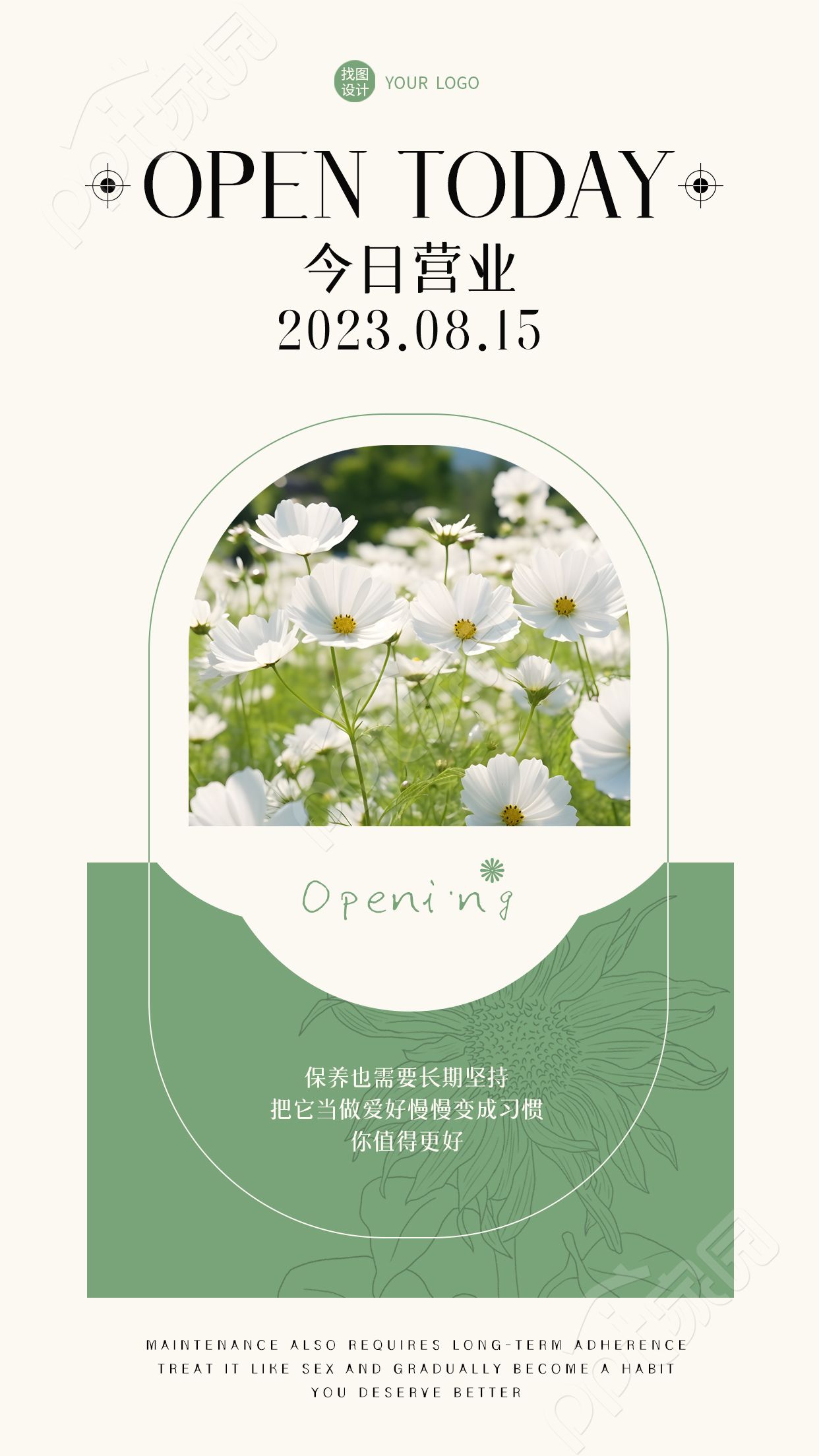 红色大气八一建军节宣传手机海报