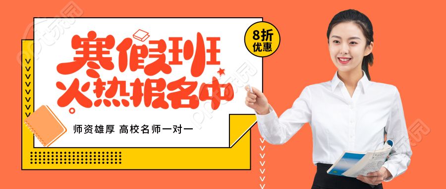 卡通手绘快乐出游畅享春季春游记微信公众号首图