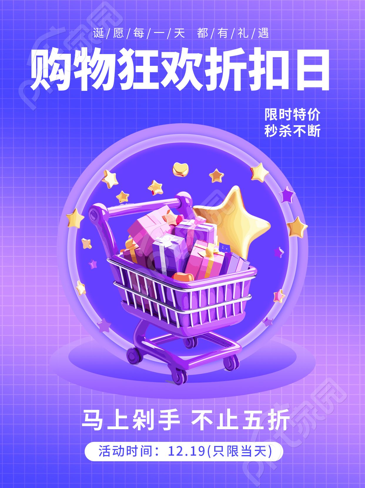 卡通手绘儿童绘画班宣传招生手机海报