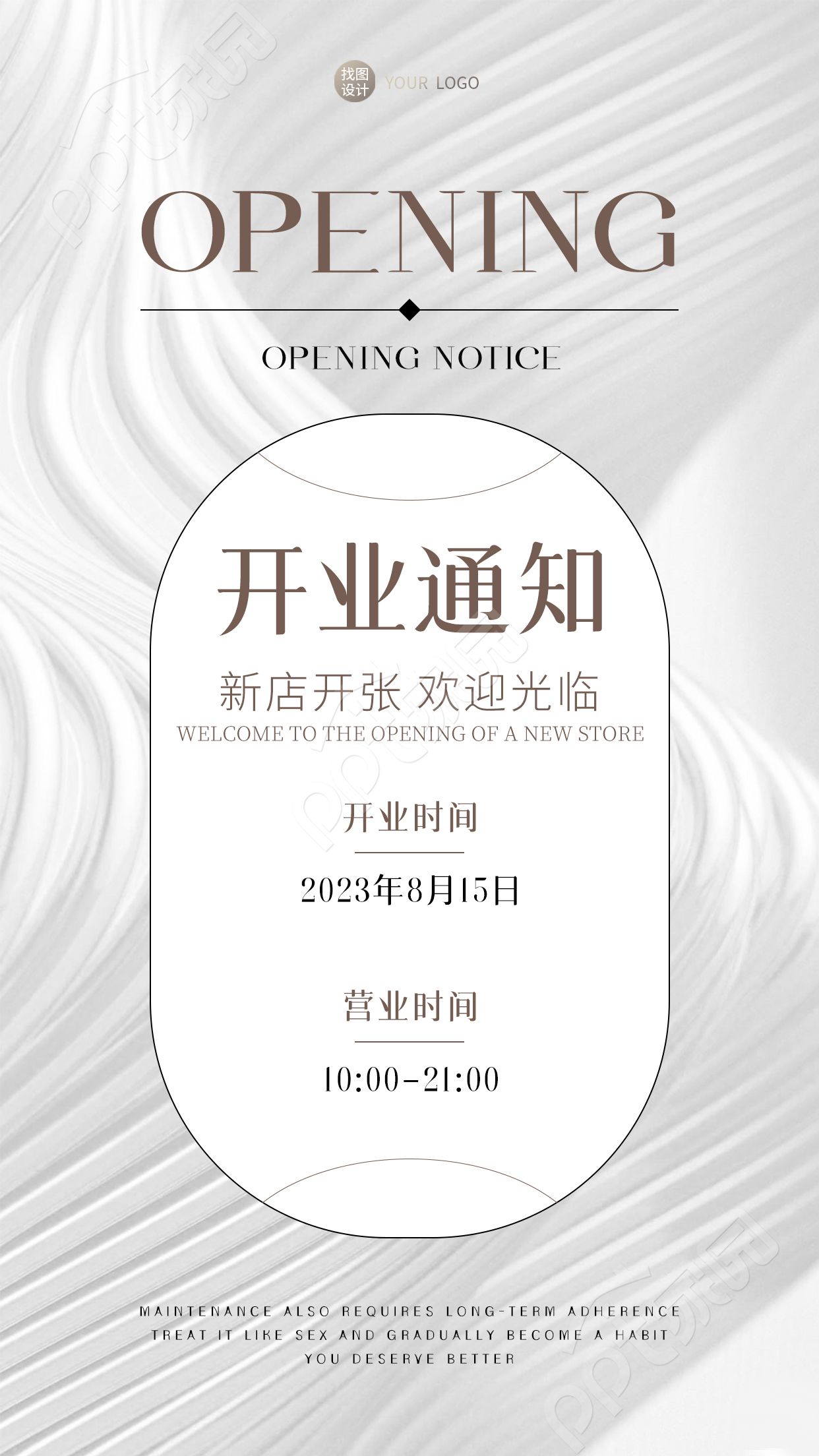 创意八一建军节热血铸军魂手机海报