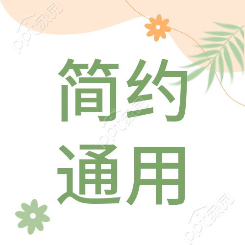 创意渐变雨水二十四节气微信公众号次图