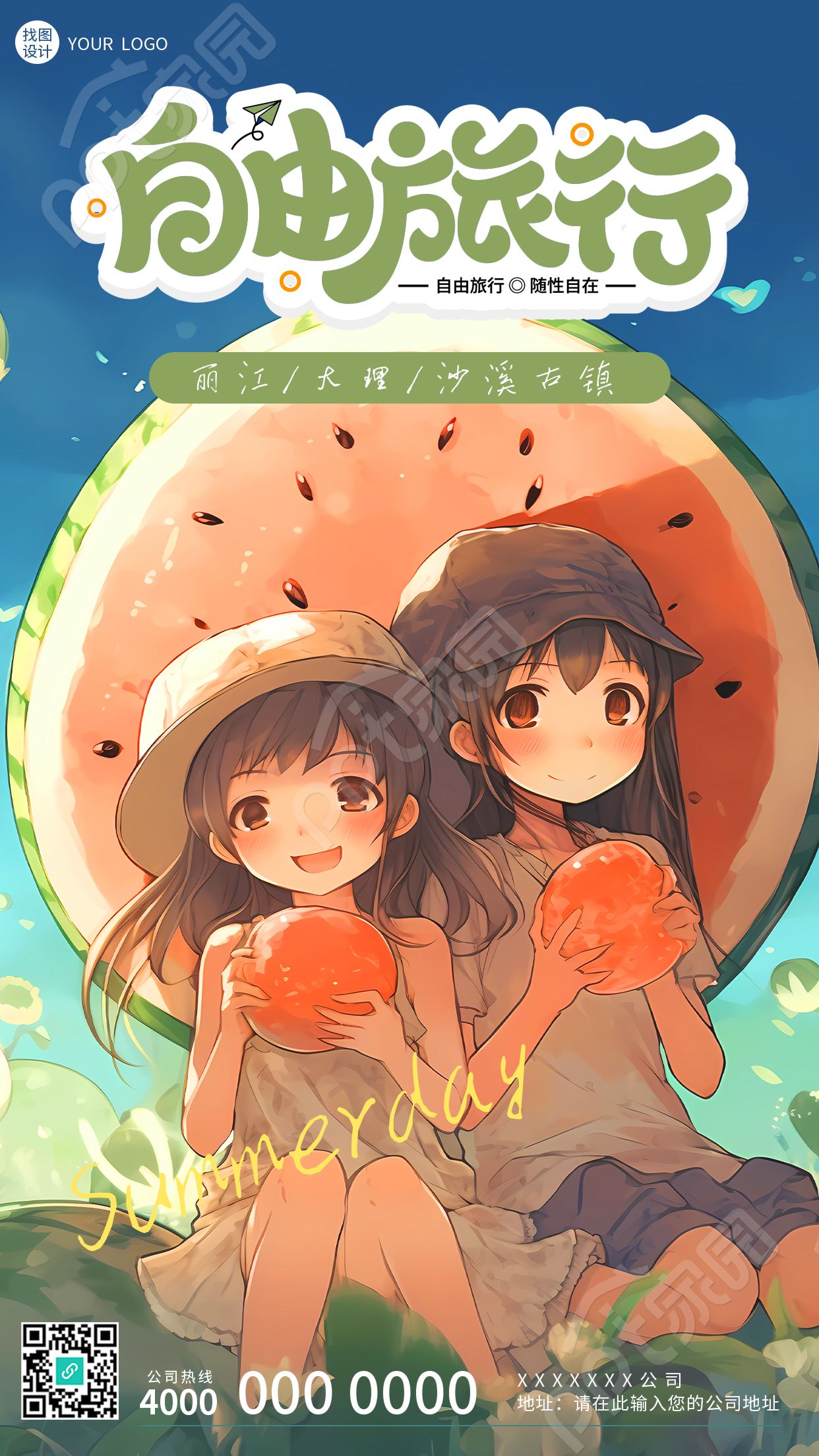 卡通手绘手拿西瓜的小女孩自由旅行手机壁纸