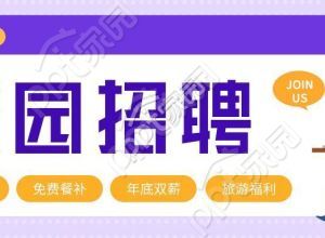 校园招聘喇叭职场办公波点卡通公众号首图下载推荐
