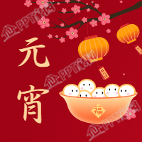 元宵节灯会红色背景微信公众号次图