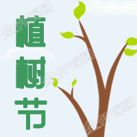 植树节手绘风插画公众号次图