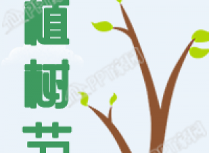 植树节手绘风插画公众号次图下载推荐