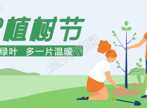 植树节手绘插画微信公众号首图下载推荐