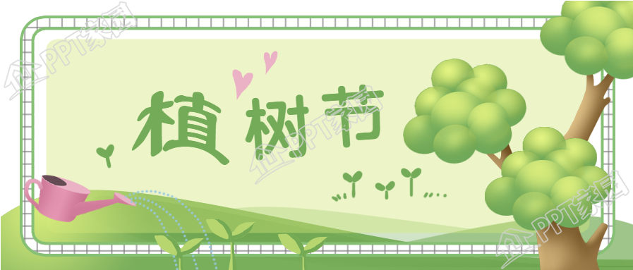 绿色清新的手绘植树节微信公众号首图