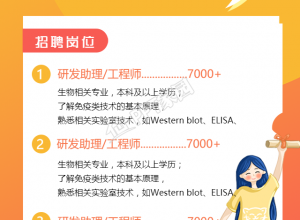 高薪诚聘企业招聘手机海报下载推荐