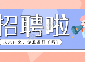 招聘啦微信公众号首图下载推荐