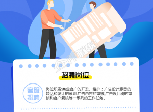 寻找发光的你主题招聘图片手机海报下载推荐