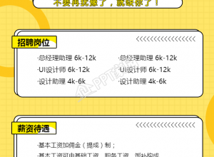 招聘精英创意手机海报下载推荐