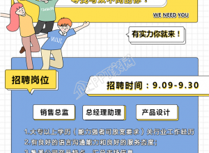 诚聘精英创意招聘海报下载推荐