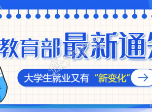 最新通知/新政策公众号首图下载推荐