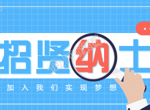 企业秋季招聘公众号首图下载推荐