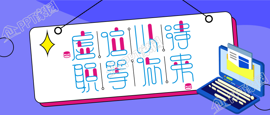 创意求职招聘公众号首图