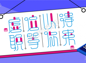 创意求职招聘公众号首图下载推荐