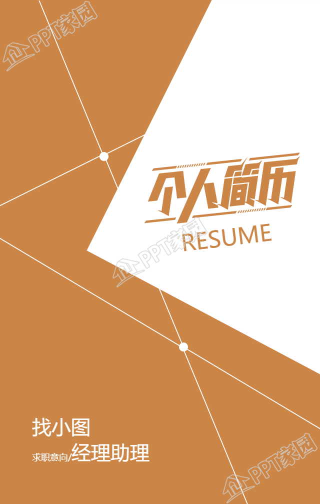 创意线条个人简历手机海报下载推荐