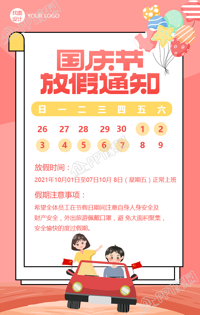 黄色简约全城寻人招聘手机海报