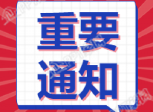 旅游景区新闻通知公告公众号次图下载推荐