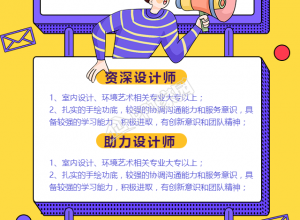 时尚活力校园招聘手机海报下载推荐