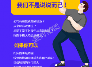 简约企业人才招聘手机海报下载推荐