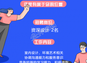 招聘人才蓝色背景手机海报下载推荐