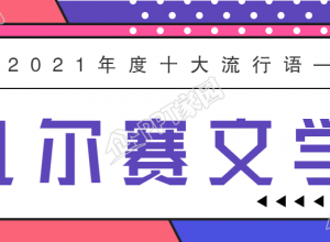 凡尔赛网络流行语三拼色公众号首图下载推荐