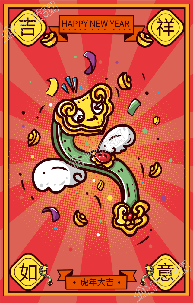 虎年吉祥如意祝福的手机海报