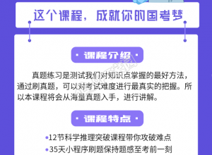 公考课程培训的教育类手机海报下载推荐