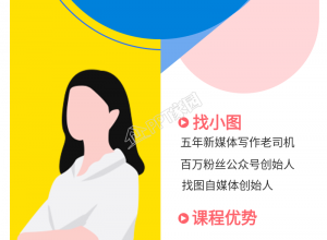 课程优势宣传抢购推广的长图海报下载推荐
