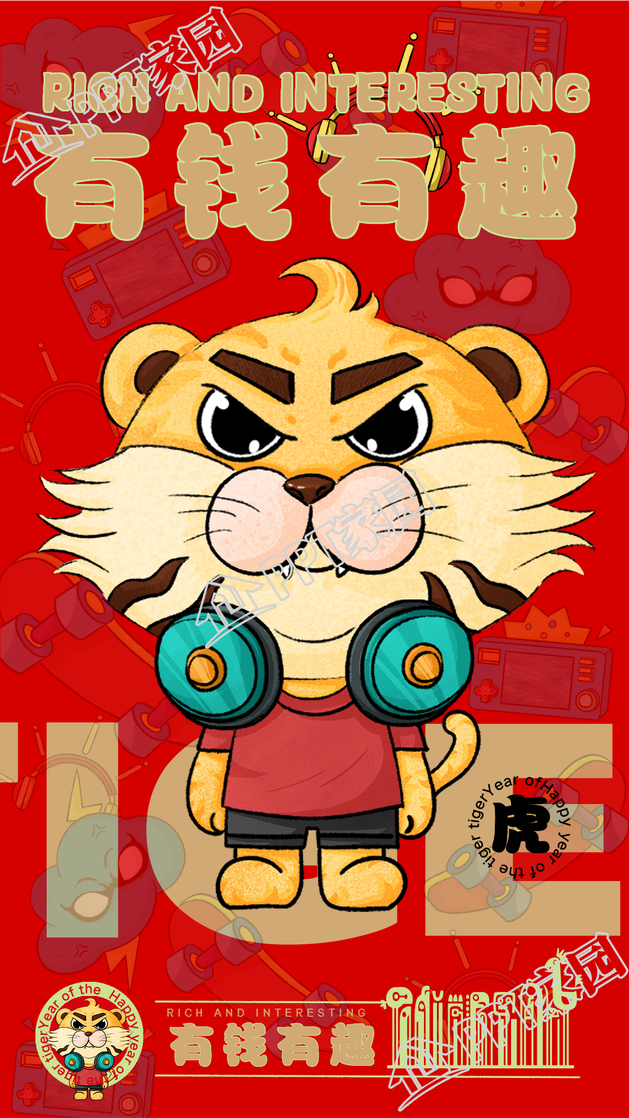 虎年运动健身有钱有趣老虎卡通海报