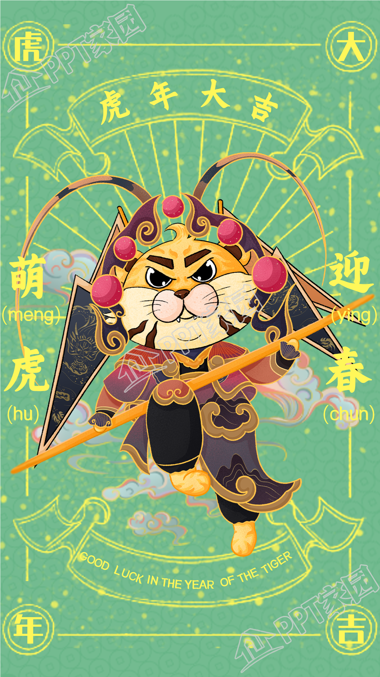 虎年大吉新年京剧戏曲主题的春节海报