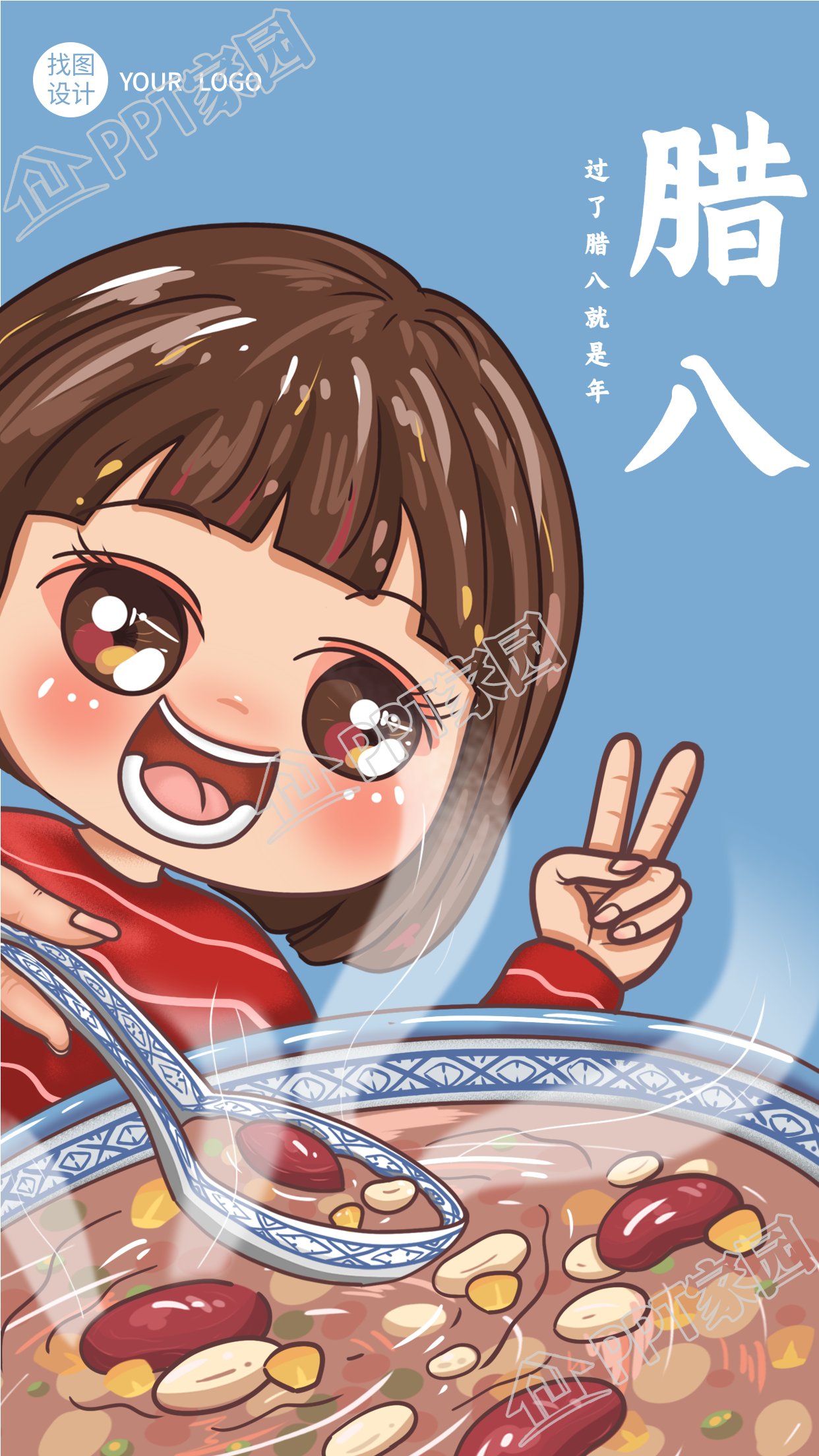 手绘腊八节吃腊八粥习俗卡通手机海报