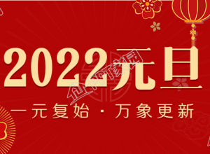 元旦跨年红灯笼礼花中国风新年公众号首图下载推荐