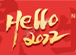 你好，2022虎年大吉新年公众号首图下载推荐