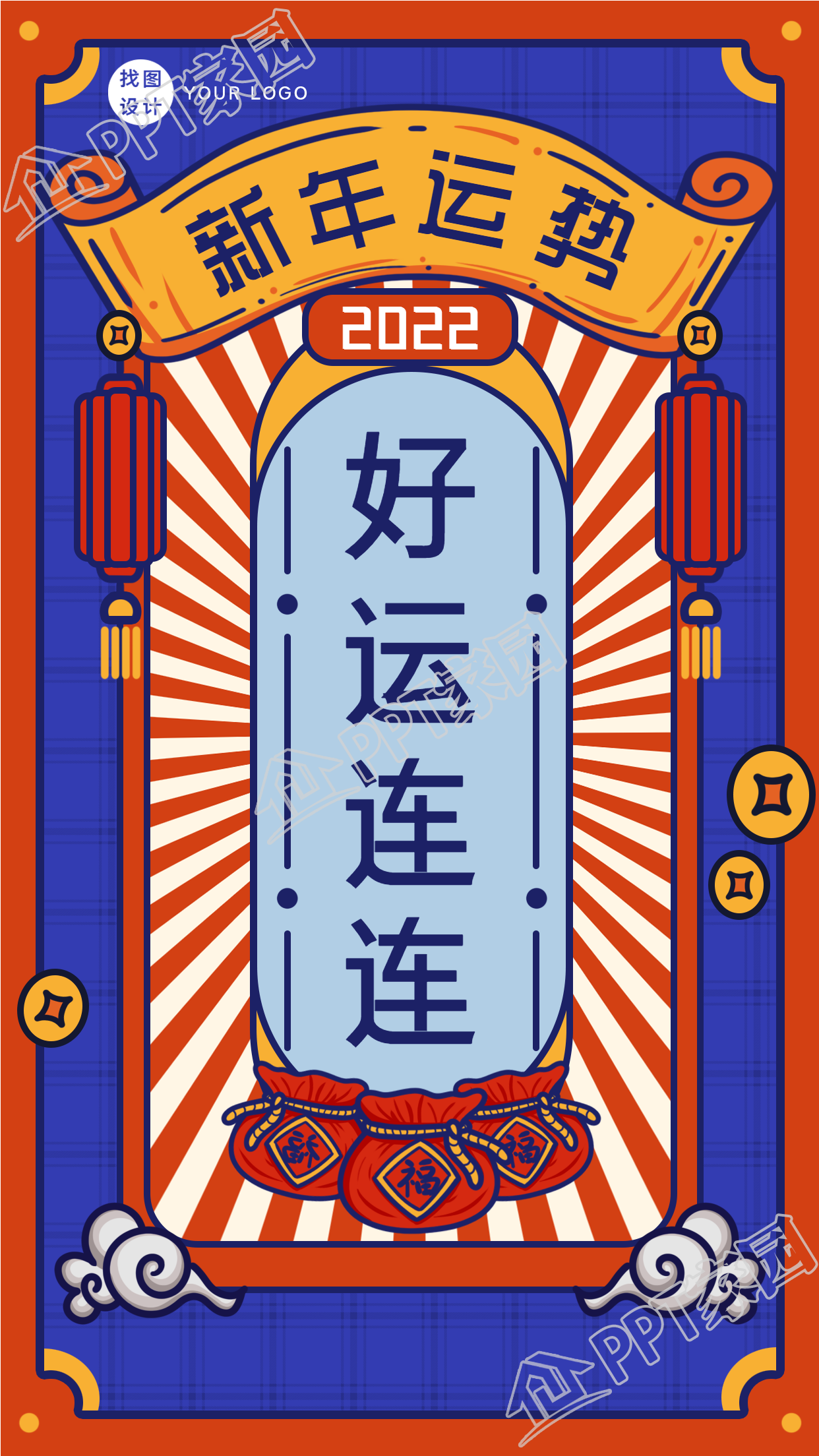 新年签好运符金币灯笼福袋春节手机海报