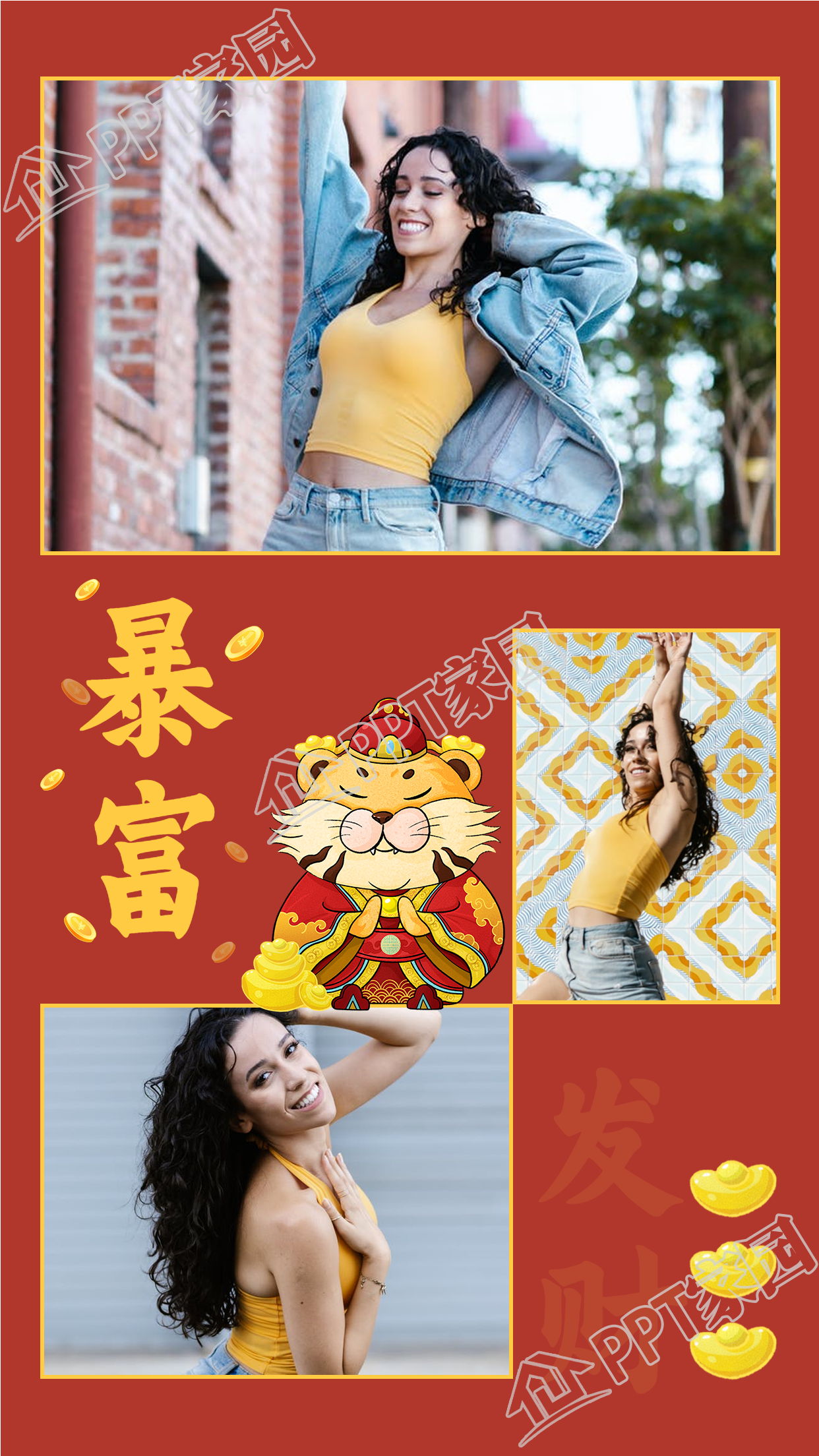 虎年老虎财神暴富元宝金币三图拼图