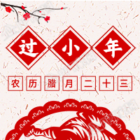 虎年剪纸窗花腊梅花小年草纸公众号次图