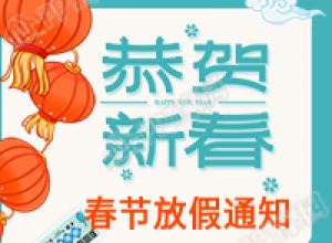 春节回家过年返乡动车票灯笼公众号次图下载推荐
