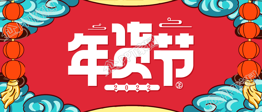 虎年春节年货节国潮风灯笼公众号首图