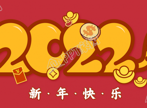 老虎尾巴2022大吉桔子新年公众号首图下载推荐